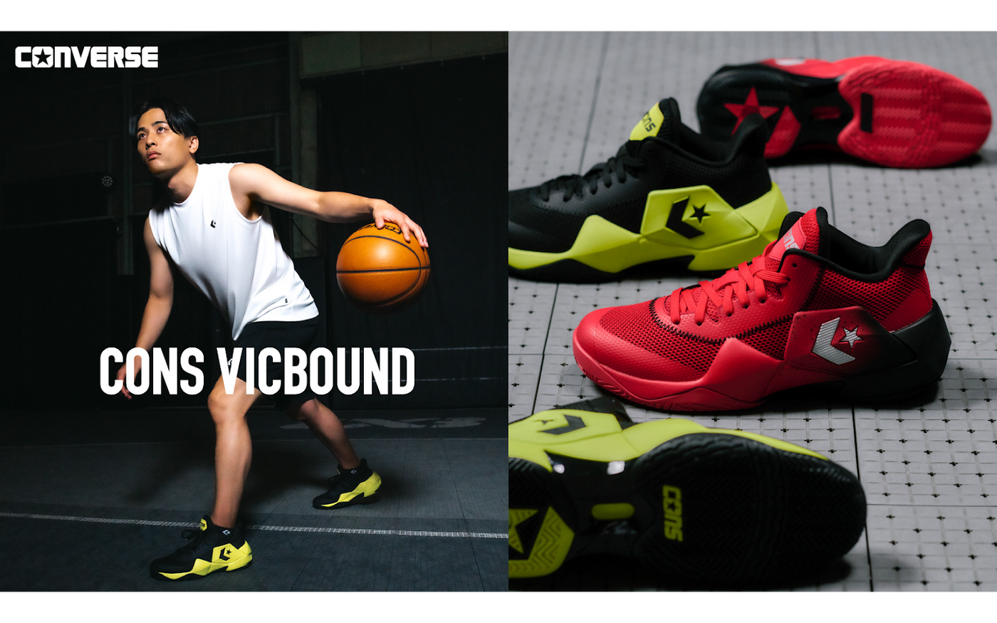 富樫勇樹選手着用モデル「CONS VICBOUND」から新色が登場