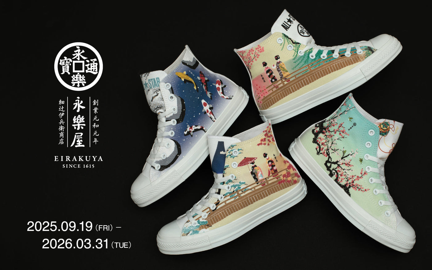 CONVERSE × 永楽屋