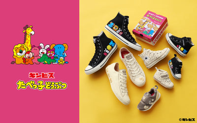 CONVERSE × たべっ子どうぶつ