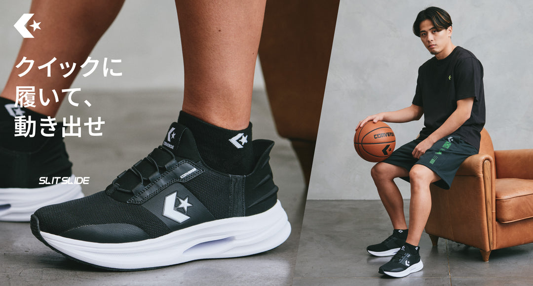 CONVERSE BASKETBALL（コンバース バスケットボール公式