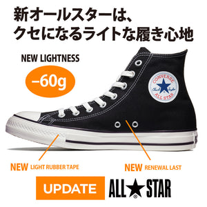 ALL STAR（オールスター） – コンバース オンライン ショップ